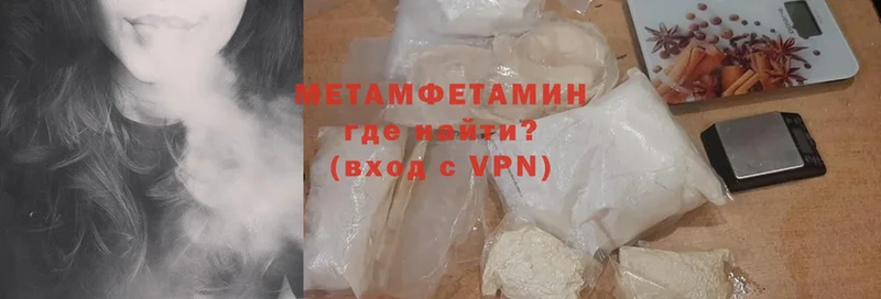 MEGA   площадка состав  Метамфетамин Methamphetamine  Волоколамск 