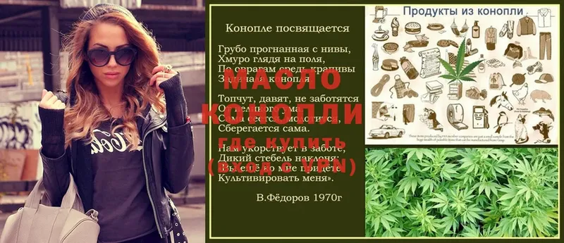 Дистиллят ТГК THC oil  Волоколамск 